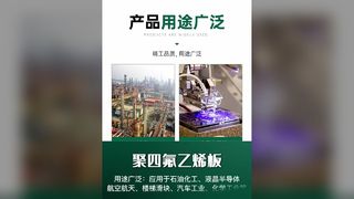 teflon levha, PTFE levha